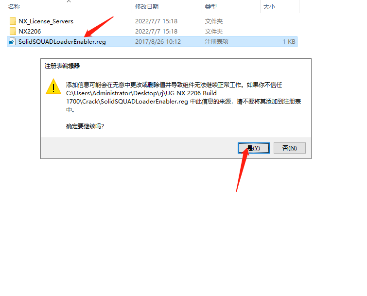 Siemens UG NX 2206 Build 1700中文破解版下載安裝圖文教程、破解注冊方法