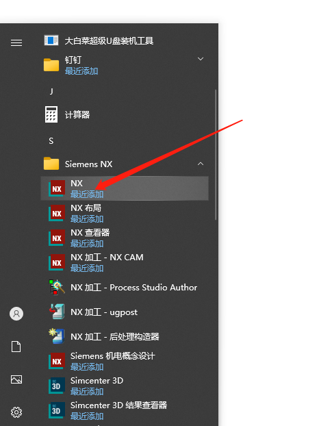 Siemens UG NX 2206 Build 1700中文破解版下載安裝圖文教程、破解注冊方法