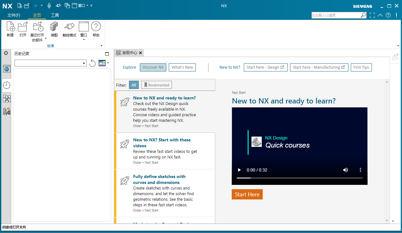 Siemens UG NX 2206 Build 1700中文破解版下載安裝圖文教程、破解注冊方法