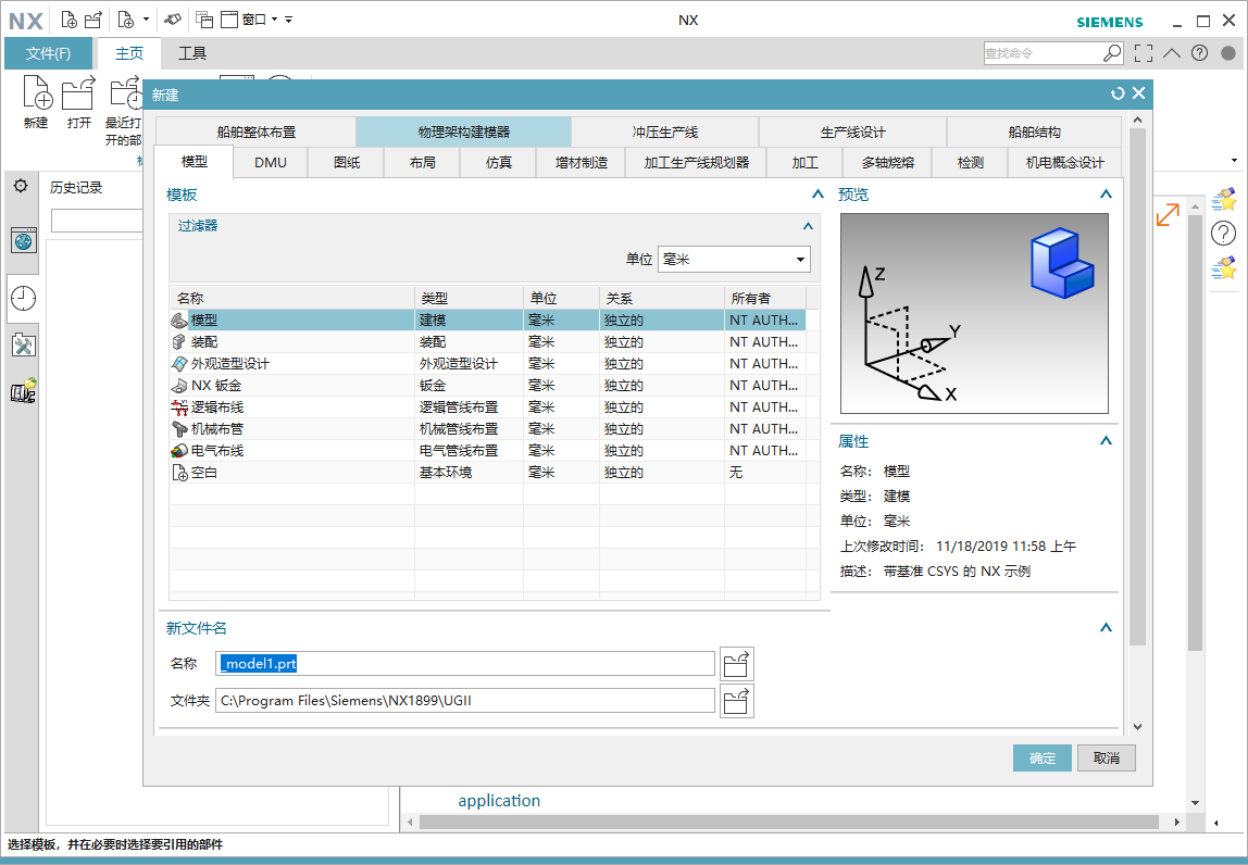UG NX7.5下載免費中文版【UG NX7.5破解版】官方正式版