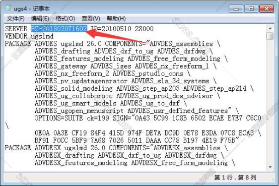 ug nx12.0軟件下載地址