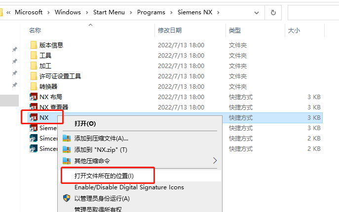 UG NX2023下載【附安裝教程】最新破解版安裝圖文教程、破解注冊方法