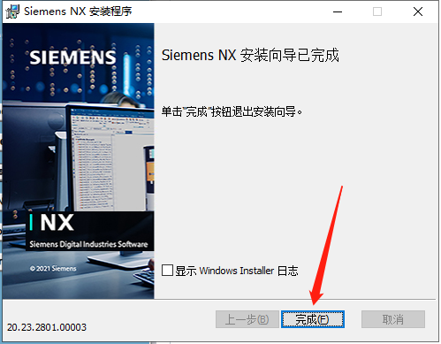 UG NX2023下載【附安裝教程】最新破解版安裝圖文教程、破解注冊方法
