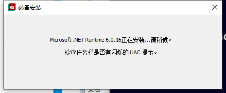 UG NX 2306 Build 3000【附破解補丁+安裝教程】簡體中文免費激活版安裝圖文教程、破解注冊方法