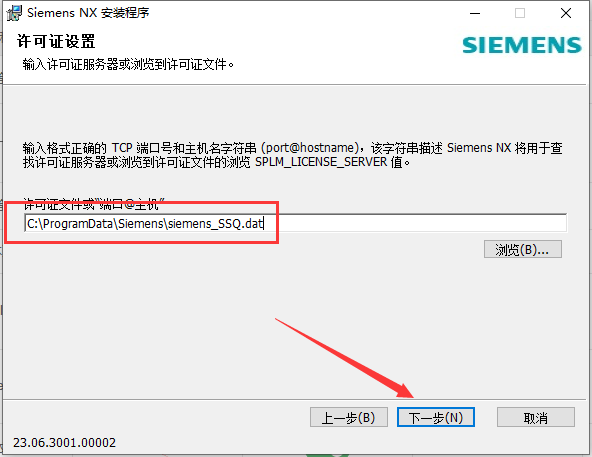 UG NX 2306 Build 3000【附破解補丁+安裝教程】簡體中文免費激活版安裝圖文教程、破解注冊方法