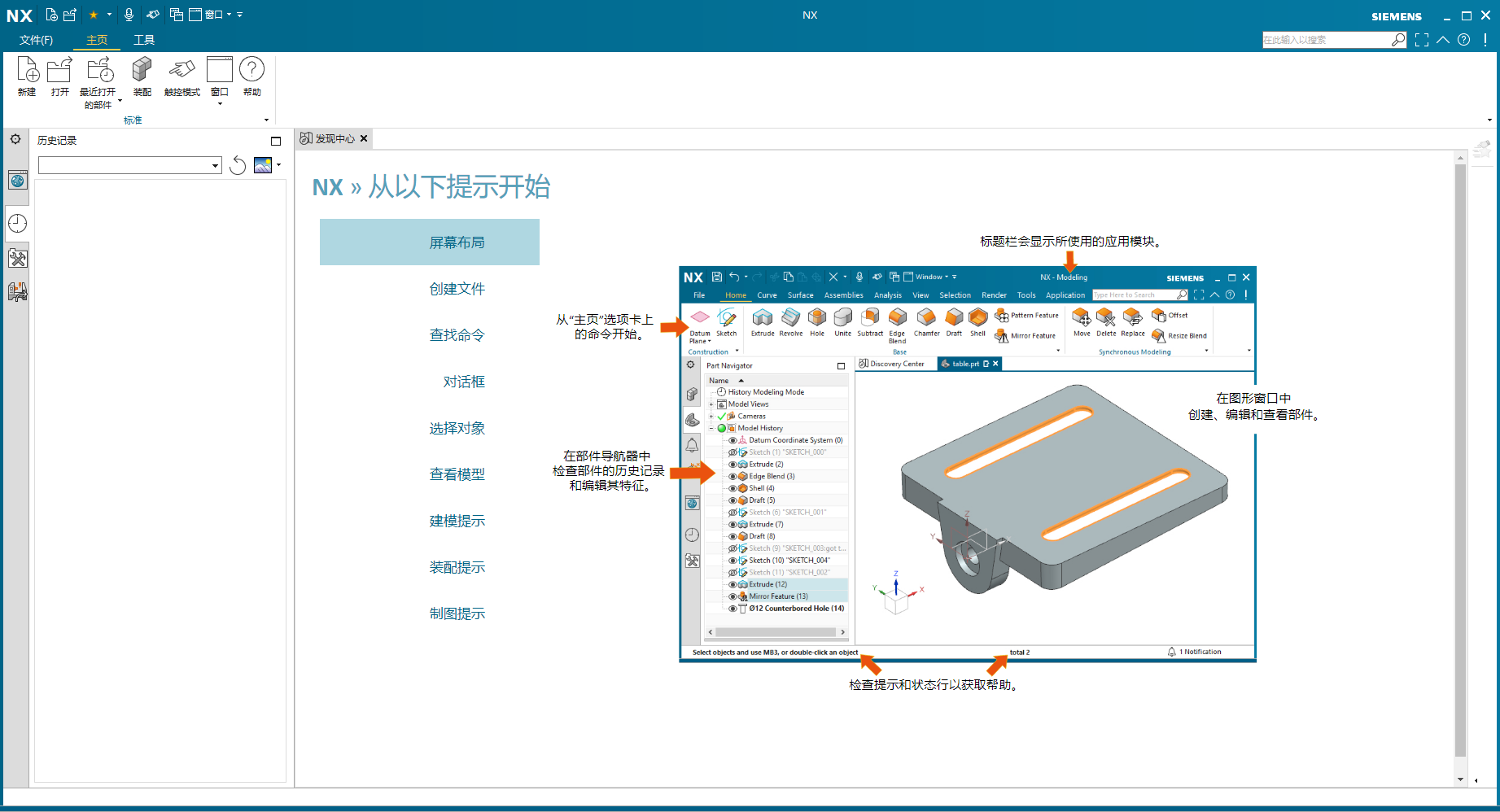 UG NX 2306 Build 3000【附破解補丁+安裝教程】簡體中文免費激活版安裝圖文教程、破解注冊方法