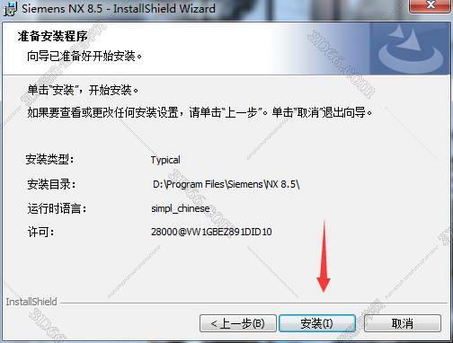 nx ug軟件下載