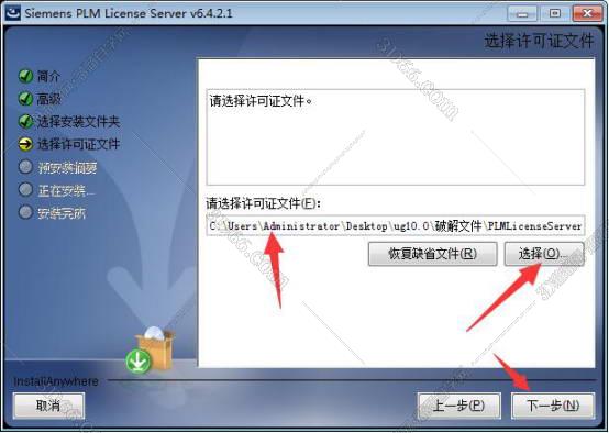 ug nx6.0軟件下載