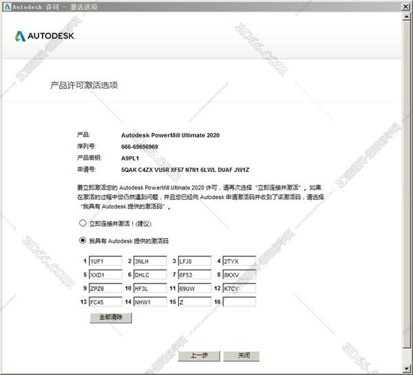 powermill2016軟件免費下載