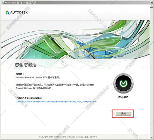 powermill2019軟件有償下載