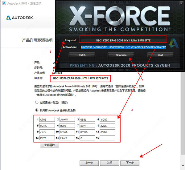 PowerMill 2021 破解版【PowerMill 2021】中文破解版安裝圖文教程、破解注冊方法