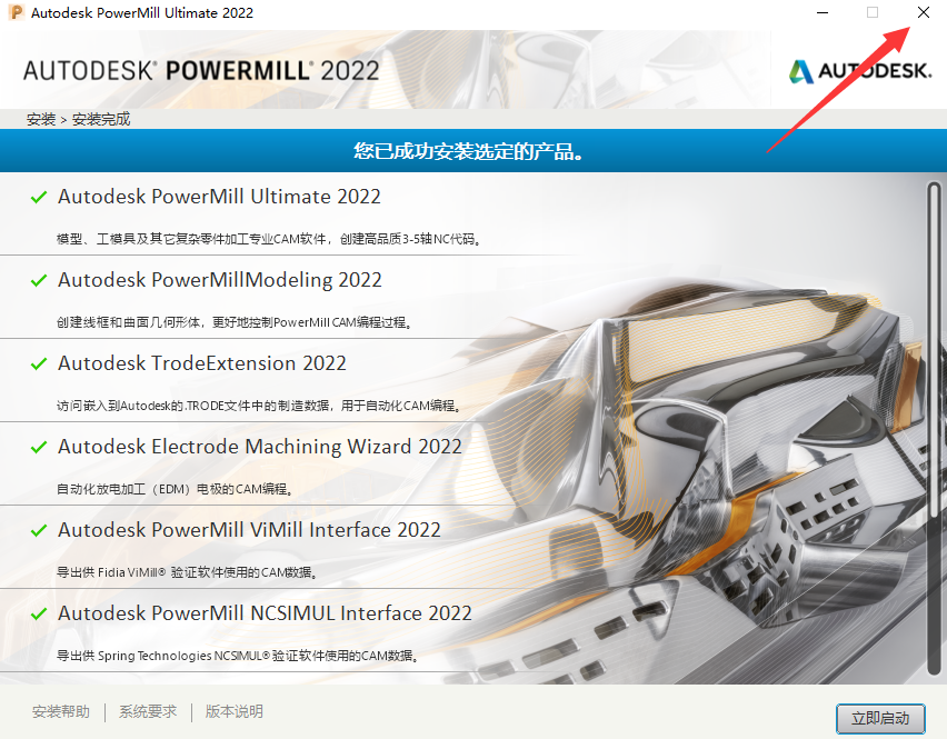 PowerMill 2022 官方正式版【PowerMill 2022】中文破解版安裝圖文教程、破解注冊方法