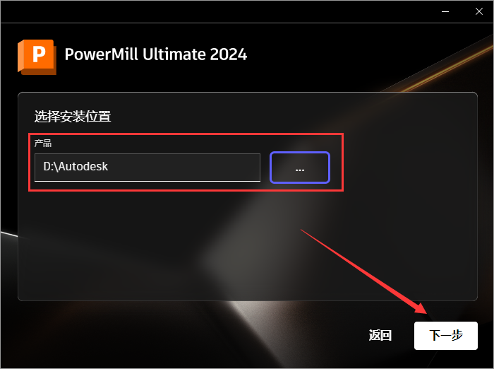 Powermill 2024最新版【CAM與數控編程軟件】免費破解版安裝圖文教程、破解注冊方法