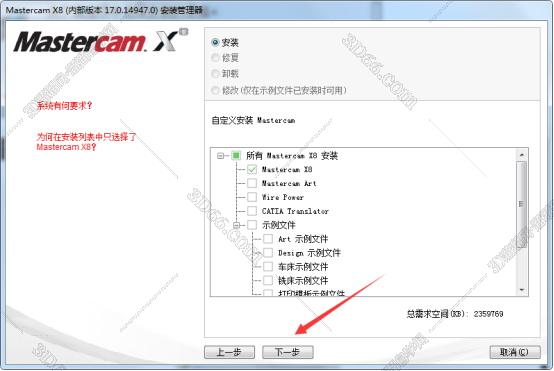 學Mastercam軟件培訓學校