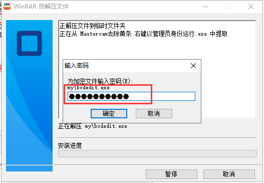 Mastercam 2022【CAD/CAM軟件】專業中文破解版安裝圖文教程、破解注冊方法