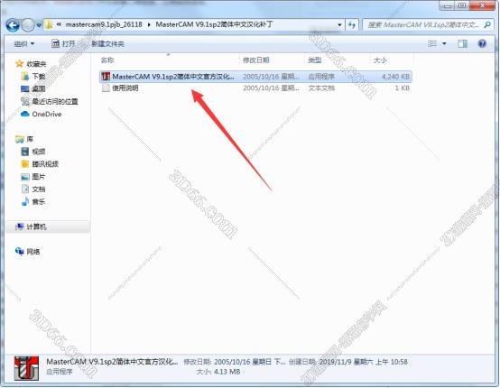 數(shù)控加工軟件mastercam產(chǎn)品