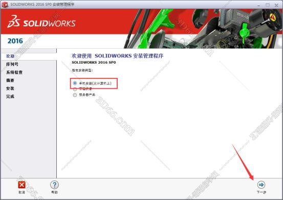 solidworks觀看軟件下載