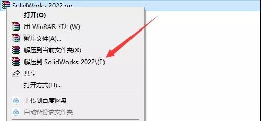SolidWorks破解版下載 2022【SW 2022】附安裝教程安裝圖文教程、破解注冊方法