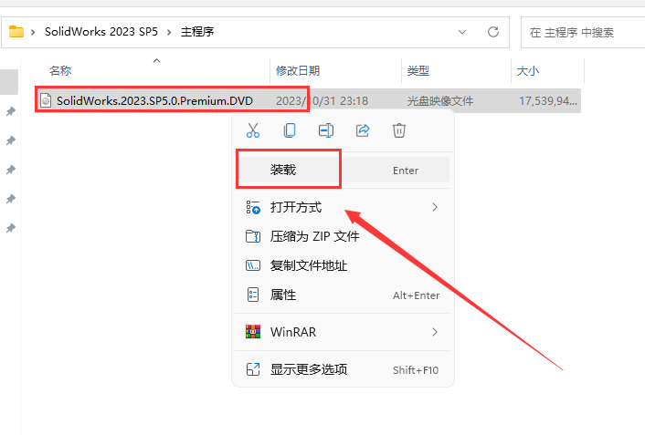 SolidWorks 2023 SP5【sw2023全新完整版本】中文破解版安裝圖文教程、破解注冊方法