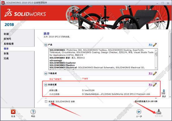 solidworks三維軟件下載