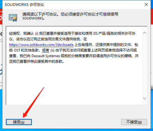 SolidWorks 2023 SP0.1 Full Premium【附安裝教程】完美激活破解版安裝圖文教程、破解注冊方法