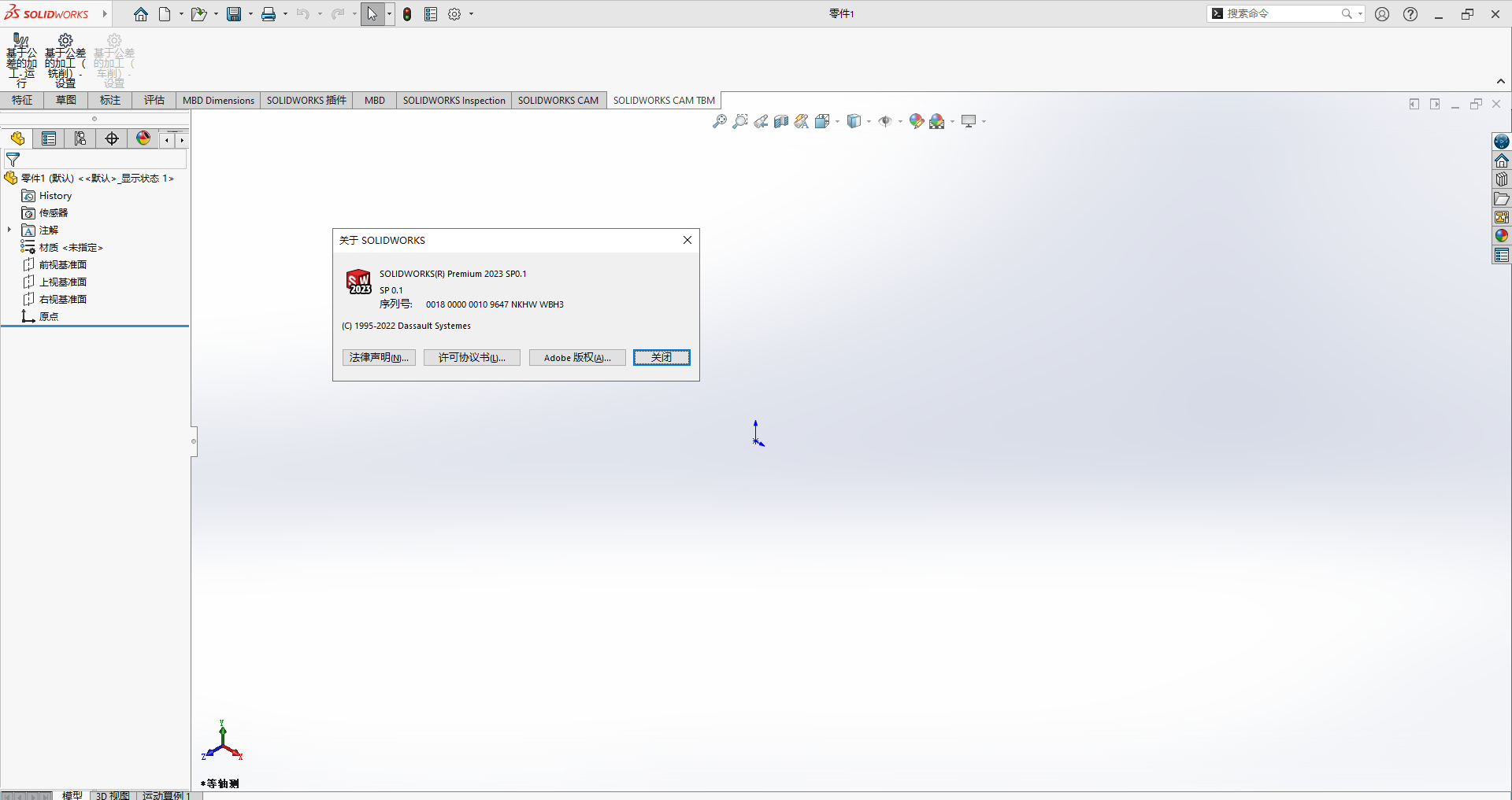 SolidWorks 2023 SP0.1 Full Premium【附安裝教程】完美激活破解版安裝圖文教程、破解注冊方法