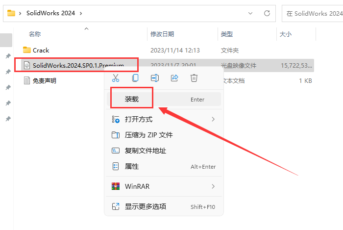 SolidWorks 2024 SP0.1【附安裝教程】完美破解版安裝圖文教程、破解注冊方法