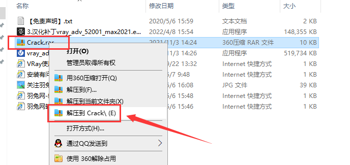 【VR5.2001渲染器】VRay5.2 Next for 3dmax2018-2022 中文破解版安裝圖文教程、破解注冊方法