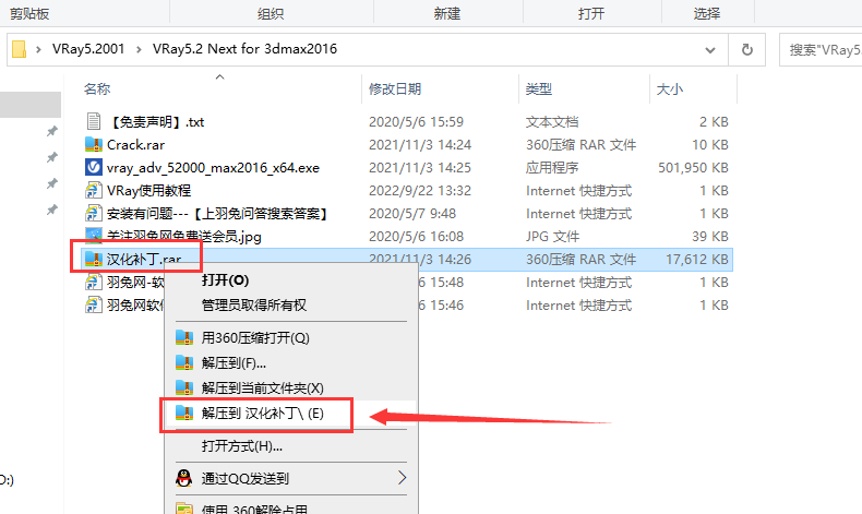 【VR5.2001渲染器】VRay5.2 Next for 3dmax2018-2022 中文破解版安裝圖文教程、破解注冊方法