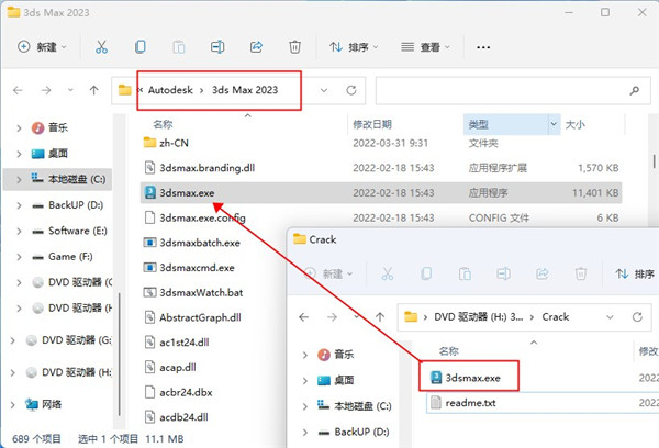 3dmax 2023破解版下載【3Ds Max 2023中文破解版】免費下載安裝圖文教程、破解注冊方法