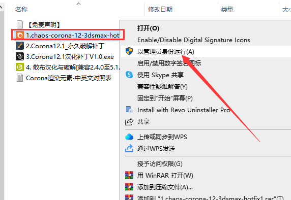 Corona 12.1 for 3dmax2016-2025最新中文破解版安裝圖文教程、破解注冊方法