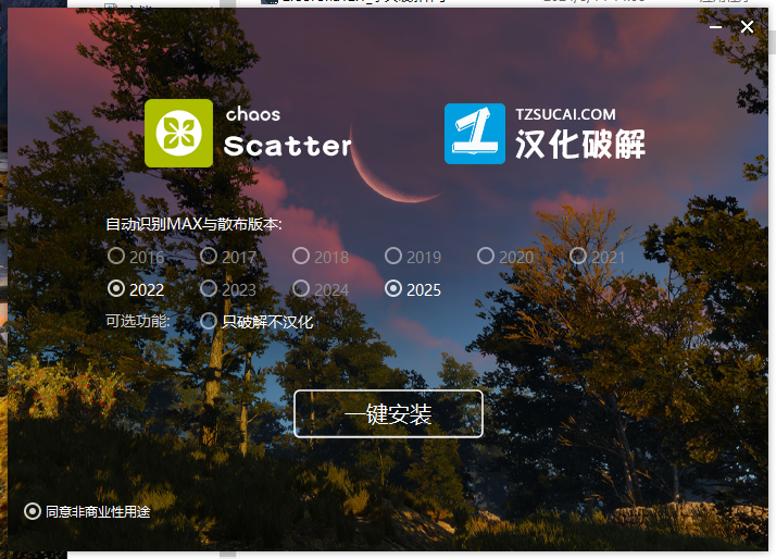 Corona 12.1 for 3dmax2016-2025最新中文破解版安裝圖文教程、破解注冊方法