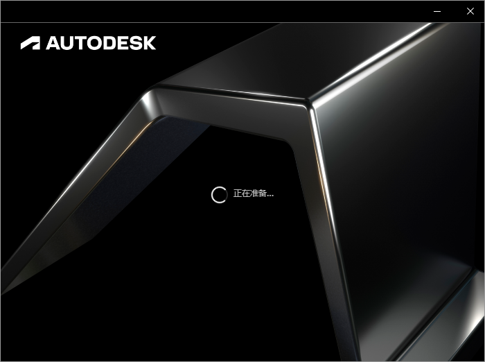 3Dmax 2025.2【3DSMAX2025最新版】簡體中文破解版安裝圖文教程、破解注冊方法