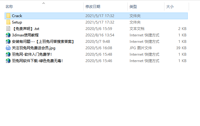 3dmax2022【3dsmax2022破解版】官方簡體中文破解版安裝圖文教程、破解注冊方法