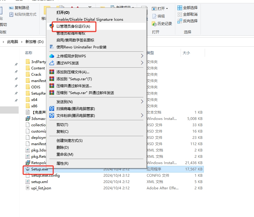 3Dmax 2025.3（附安裝教程）3D建模軟件 簡體破解版安裝圖文教程、破解注冊方法