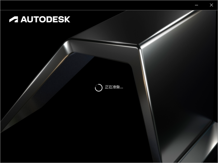 Autodesk AutoCAD 2024.1.3 最新免費激活版安裝圖文教程、破解注冊方法