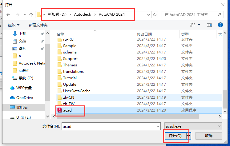 Autodesk AutoCAD 2024.1.3 最新免費激活版安裝圖文教程、破解注冊方法