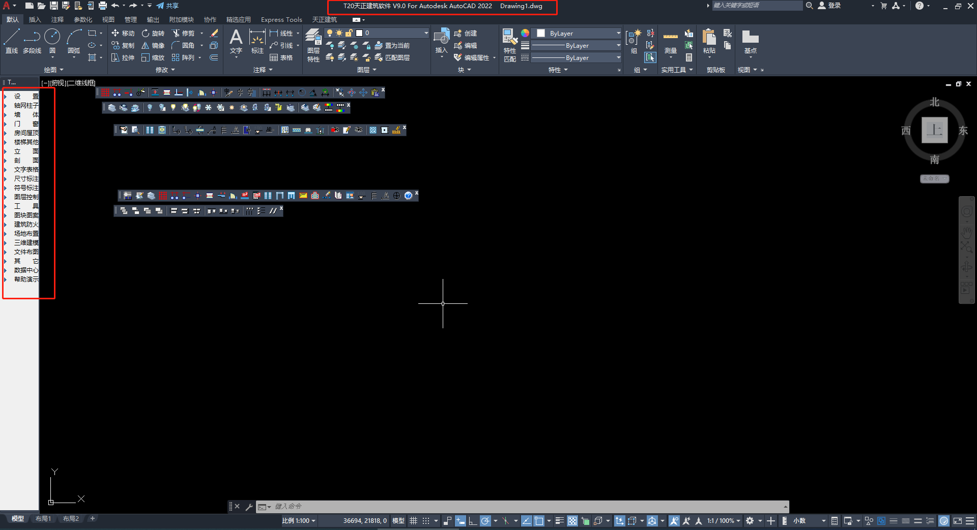T20天正建筑軟件V9.0【天正T20 V9.0支持AutoCAD 2010-2023】免費(fèi)版安裝圖文教程、破解注冊(cè)方法